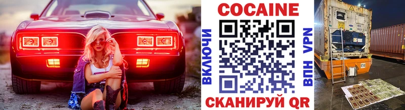 Кокаин FishScale  где можно купить наркотик  Белоярский 