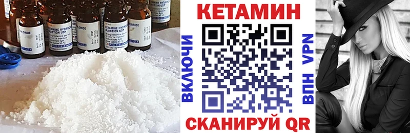 КЕТАМИН VHQ  Белоярский 