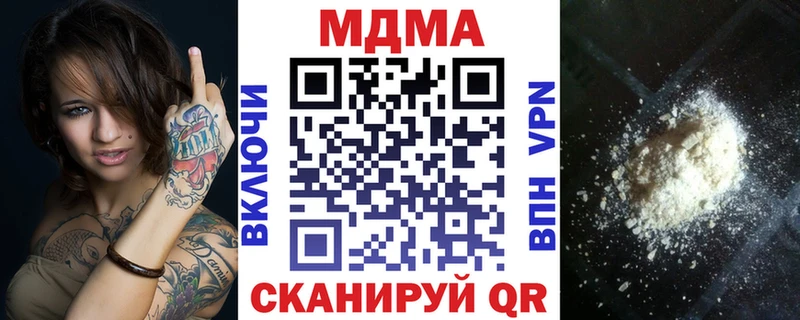 MDMA кристаллы  Белоярский 