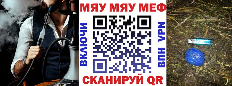 МЯУ-МЯУ VHQ  где купить наркотик  Белоярский 